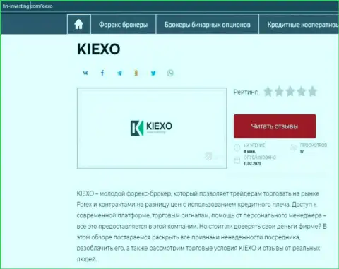 Об форекс дилинговой организации Kiexo Com информация представлена на сайте фин-инвестинг ком