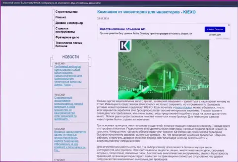 Вся правда о работе ФОРЕКС брокерской компании KIEXO на веб-сервисе industrial-wood ru
