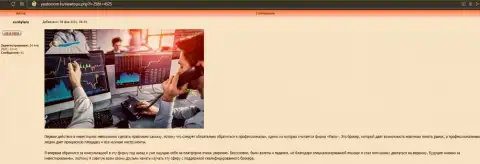 Сведения про Форекс дилинговую компанию Киексо на интернет-портале yasdomom ru