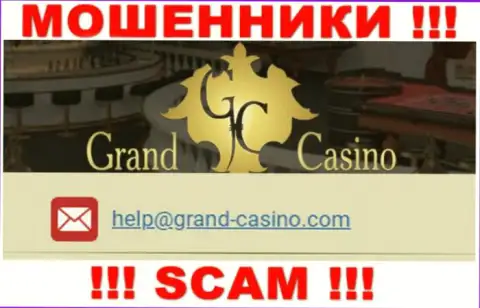 E-mail разводняка Grand Casino, информация с официального интернет-ресурса