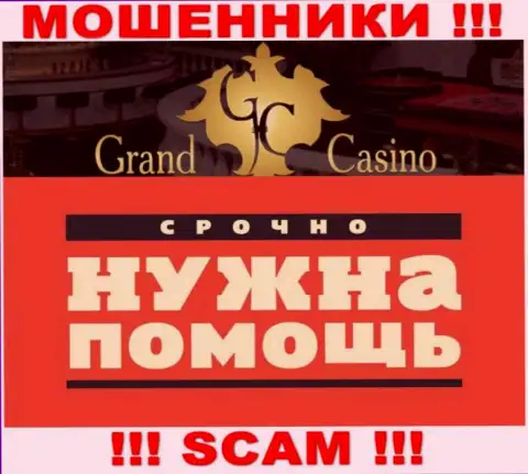 Если вдруг связавшись с дилером Grand Casino, остались с пустым кошельком, то тогда нужно попробовать вернуть вклады