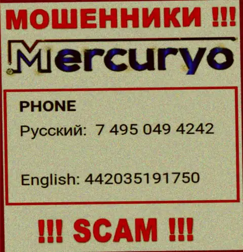 У Меркурио Ко имеется не один номер телефона, с какого именно поступит звонок Вам неведомо, будьте очень внимательны
