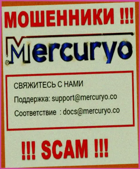 Не рекомендуем писать сообщения на электронную почту, показанную на сайте жуликов Mercuryo Co Com - вполне могут раскрутить на финансовые средства