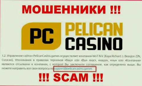 Ни в коем случае не надо писать письмо на адрес электронной почты интернет-мошенников PelicanCasino Games - облапошат мигом