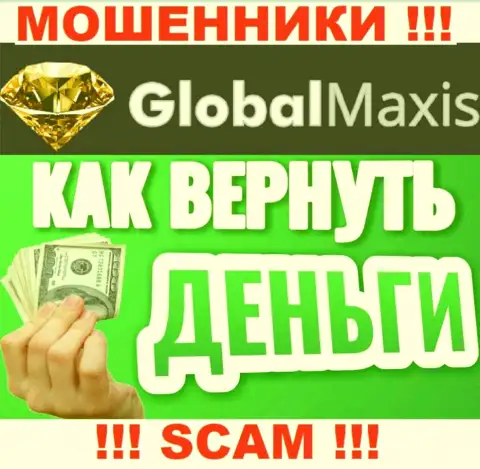 Если вдруг вы стали потерпевшим от деяний internet-мошенников Global Maxis, пишите, постараемся посодействовать и отыскать решение