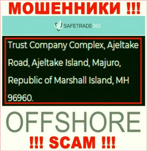 Не связывайтесь с internet махинаторами SafeTrade365 Com - оставляют без денег !!! Их официальный адрес в оффшоре - Комплекс Трастовой компании, Аджелтаке-Роуд, остров Аджелтаке, Маджуро, Республика Маршалловы Острова, МХ 96960