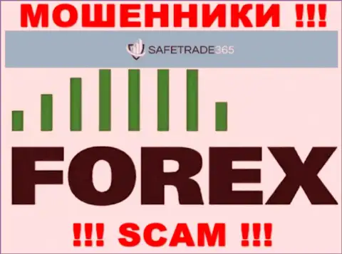 Safe Trade 365 - еще один лохотрон !!! Forex - именно в данной сфере они и прокручивают свои грязные делишки