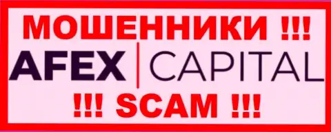 Afex Capital - это МОШЕННИКИ !!! Вложения выводить не хотят !!!