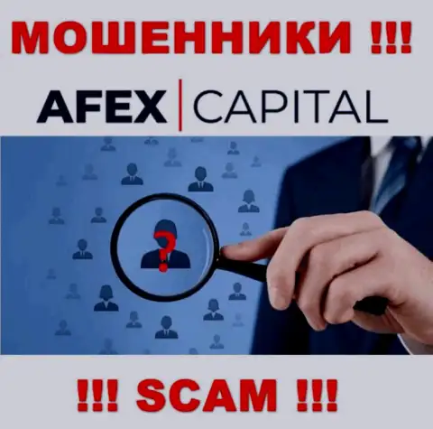 Организация AfexCapital не вызывает доверие, т.к. скрываются информацию о ее руководителях