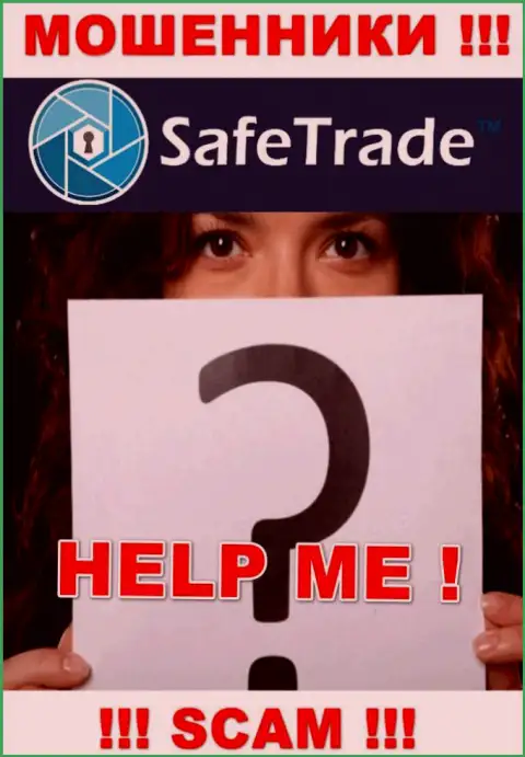 ШУЛЕРА Safe Trade уже добрались и до Ваших сбережений ? Не стоит отчаиваться, боритесь