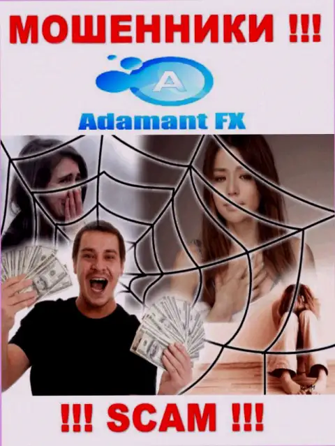 AdamantFX - это internet-кидалы, которые склоняют наивных людей совместно работать, в результате обувают