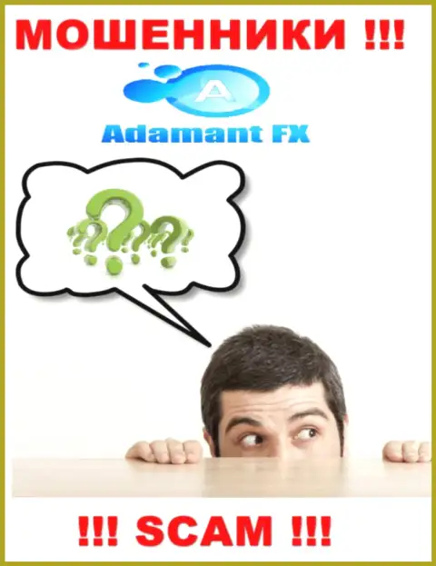 Воры Adamant FX оставляют без средств доверчивых людей - организация не имеет регулирующего органа