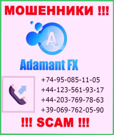 Будьте крайне внимательны, воры из конторы AdamantFX Io звонят клиентам с разных номеров телефонов