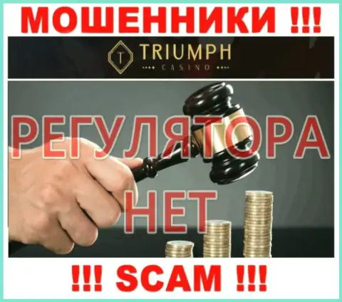 Жулики Triumph Casino надувают лохов - организация не имеет регулятора