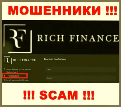 Rich FN - это МОШЕННИКИ, накупили номеров телефонов и теперь раскручивают доверчивых людей на финансовые средства