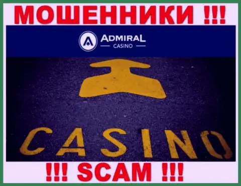 Казино - это вид деятельности неправомерно действующей компании Admiral Casino
