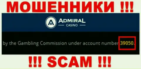 Лицензия на осуществление деятельности, которая представленная на сайте организации Admiral Casino обма, будьте бдительны