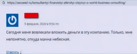 В ВБС Корпорейшен бессовестно отжали денежные активы клиента - это ЛОХОТРОНЩИКИ !!! (реальный отзыв)