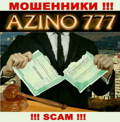 На сайте Азино777 Ком не засвечен номер лицензии, значит, это еще одни лохотронщики