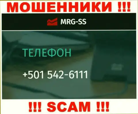 Вы рискуете оказаться очередной жертвой противозаконных действий MRG-SS Com, будьте весьма внимательны, могут звонить с разных номеров телефонов