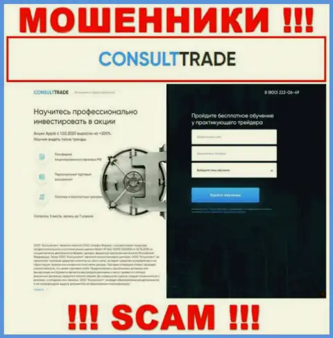 STC-Trade Ru - это сайт где затягивают жертв в сети разводил СТК-Трейд Ру