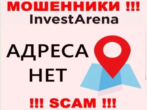 Данные о адресе организации Invest Arena на их официальном сайте не обнаружены