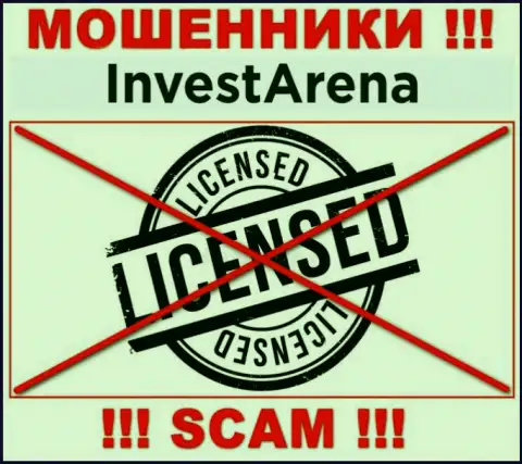 АФЕРИСТЫ InvestArena Com действуют нелегально - у них НЕТ ЛИЦЕНЗИИ !!!