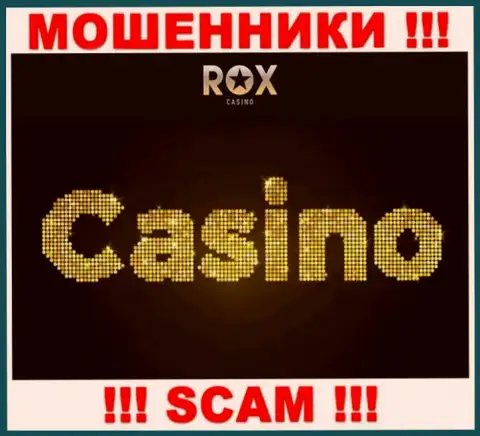 Rox Casino, промышляя в области - Casino, обманывают своих наивных клиентов