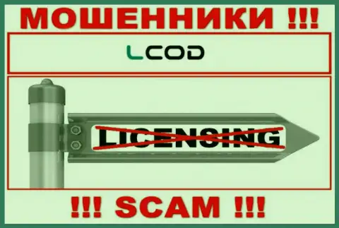 По причине того, что у конторы L Cod нет лицензионного документа, иметь дело с ними очень рискованно - это МОШЕННИКИ !!!