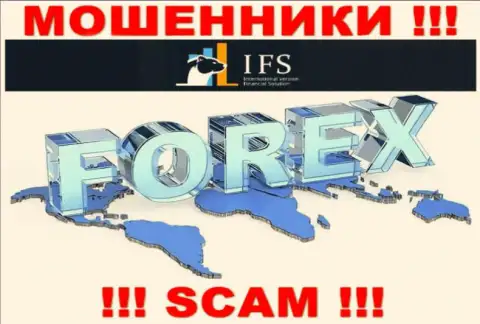Весьма рискованно верить IV Financial Solutions, предоставляющим услугу в области Форекс