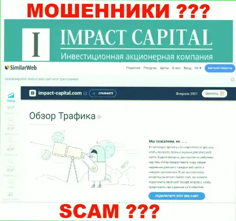Абсолютно никакой информации о веб-портале ImpactCapital Com на SimilarWeb нет