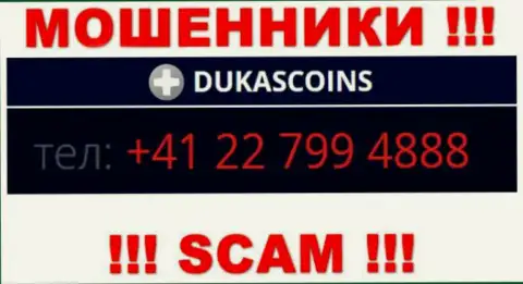 Сколько конкретно телефонных номеров у DukasCoin неизвестно, так что остерегайтесь незнакомых звонков