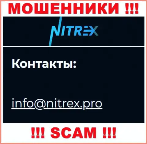 Не пишите сообщение на адрес электронной почты аферистов Nitrex Pro, представленный на их сайте в разделе контактной информации - это очень опасно