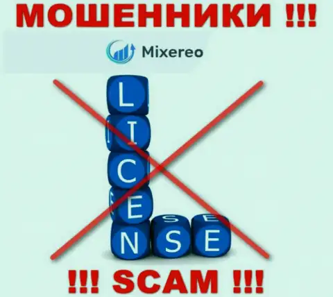 С Mixereo слишком опасно совместно сотрудничать, они не имея лицензии на осуществление деятельности, нагло сливают финансовые активы у клиентов
