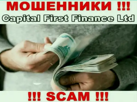 Если вдруг вас уболтали работать с Capital First Finance, ожидайте материальных проблем - КРАДУТ ДЕНЕЖНЫЕ ВЛОЖЕНИЯ !!!