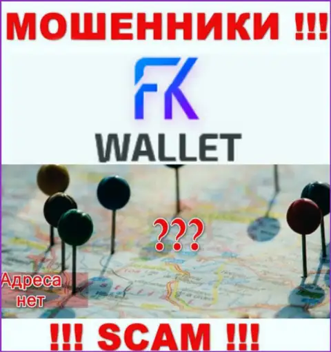 Не попадитесь на удочку интернет мошенников FKWallet Ru - не представляют сведения об юридическом адресе регистрации