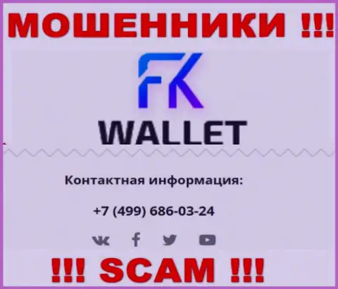 FKWallet - это ВОРЫ !!! Звонят к наивным людям с разных телефонных номеров