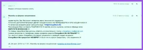 Жалоба в адрес интернет воров из конторы ForexOptimum Ru, денежные вложения обратно не выводят