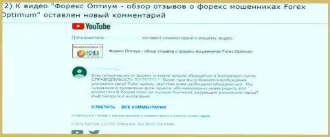 Форекс Оптимум - это МОШЕННИКИ !!! Оценка автора отзыва, опубликованного под видео-обзором