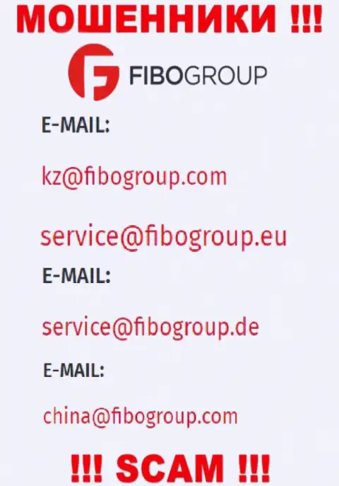 Е-мейл, который аферисты ФибоГрупп опубликовали у себя на официальном веб-ресурсе