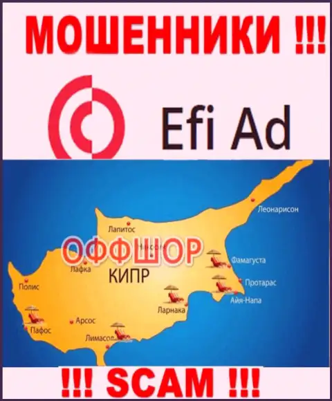 Находится компания EfiAd в оффшоре на территории - Кипр, РАЗВОДИЛЫ !!!