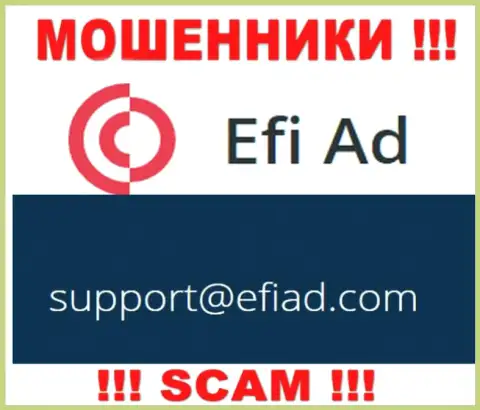EfiAd - это МОШЕННИКИ !!! Этот e-mail показан у них на официальном сайте