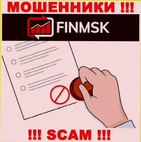 Вы не сможете найти инфу об лицензии мошенников ФинМСК Ком, т.к. они ее не смогли получить