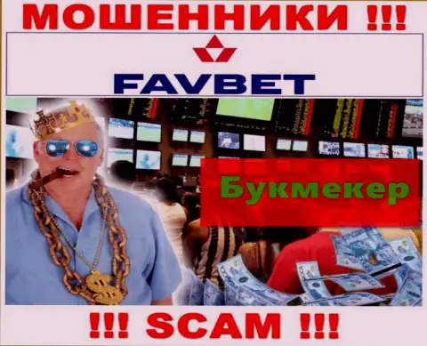 Не советуем доверять денежные вложения FavBet, потому что их направление работы, Bookmaker, обман