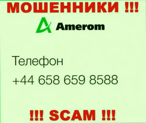 Будьте осторожны, вас могут наколоть воры из организации Amerom De, которые звонят с различных номеров телефонов