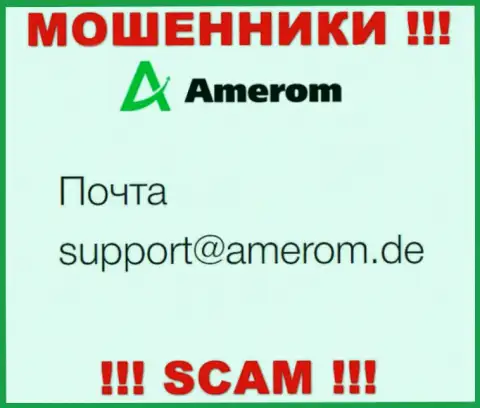 Не стоит связываться через почту с компанией Amerom De - это РАЗВОДИЛЫ !!!