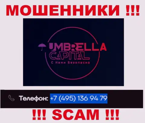 В арсенале у кидал из компании Umbrella-Capital Ru припасен не один номер телефона