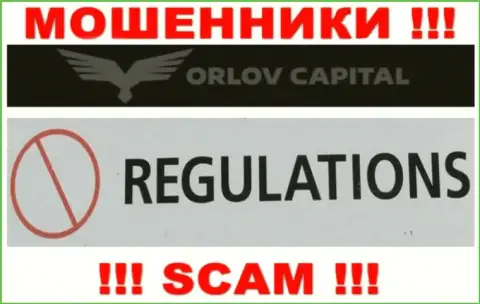Аферисты Орлов Капитал беспрепятственно жульничают - у них нет ни лицензии ни регулирующего органа