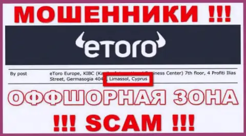 Не доверяйте internet мошенникам eToro, ведь они зарегистрированы в оффшоре: Cyprus