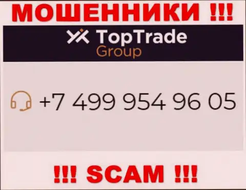 Top TradeGroup это РАЗВОДИЛЫ ! Звонят к доверчивым людям с различных номеров телефонов